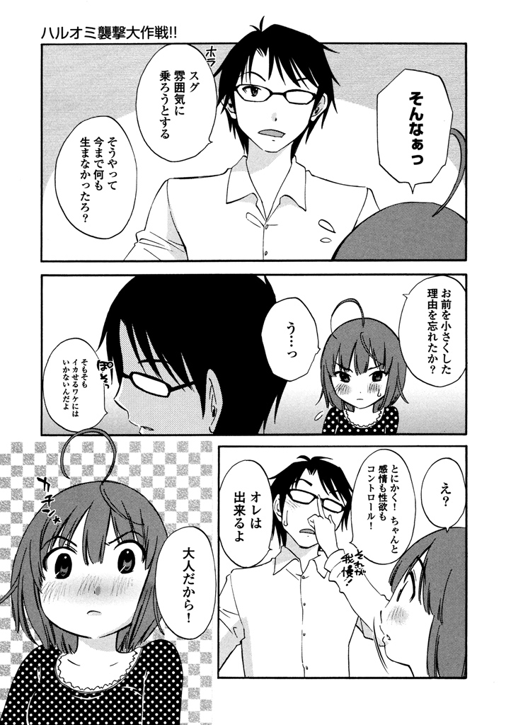 [みき姫] いろはりたーんず [DL版]