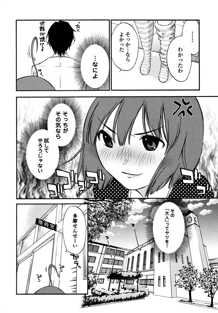 [みき姫] いろはりたーんず [DL版]