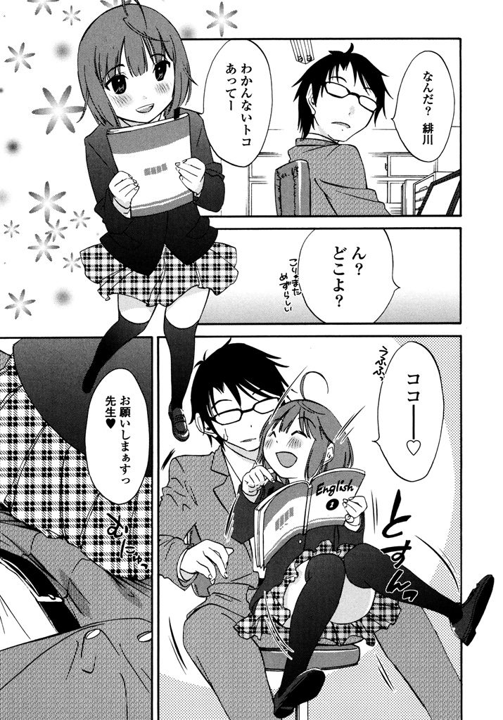 [みき姫] いろはりたーんず [DL版]