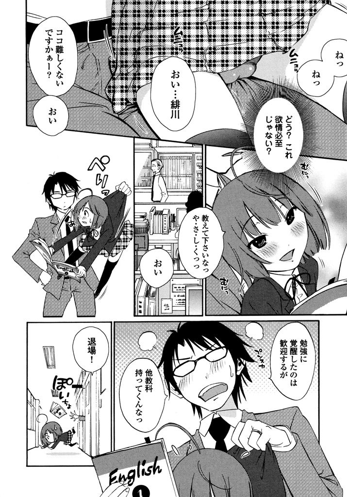 [みき姫] いろはりたーんず [DL版]