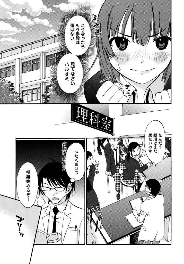 [みき姫] いろはりたーんず [DL版]