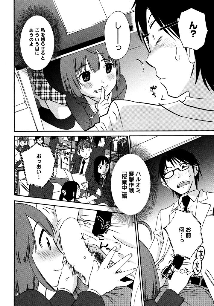 [みき姫] いろはりたーんず [DL版]