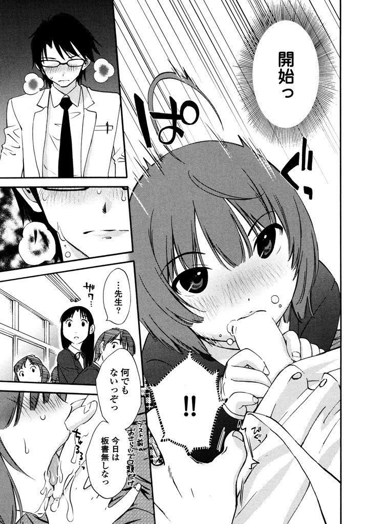 [みき姫] いろはりたーんず [DL版]