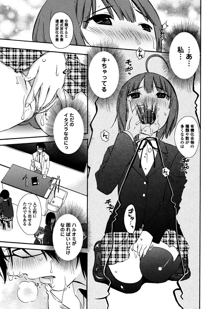[みき姫] いろはりたーんず [DL版]