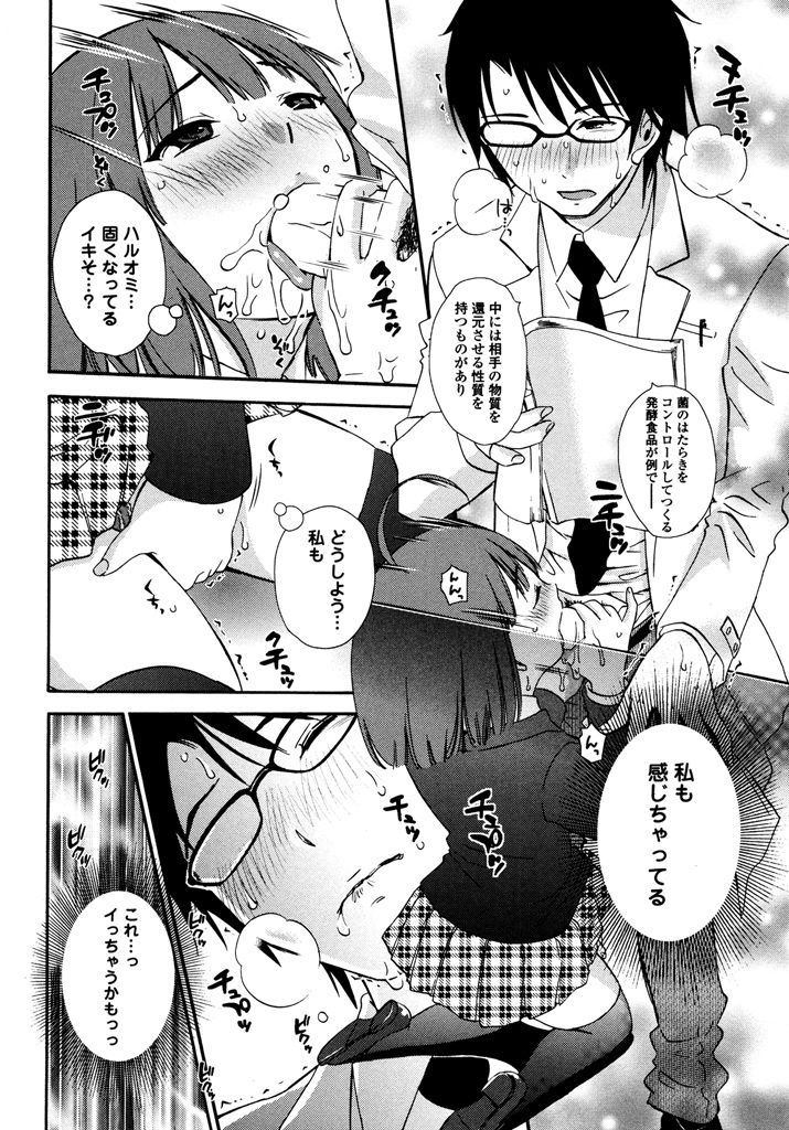 [みき姫] いろはりたーんず [DL版]