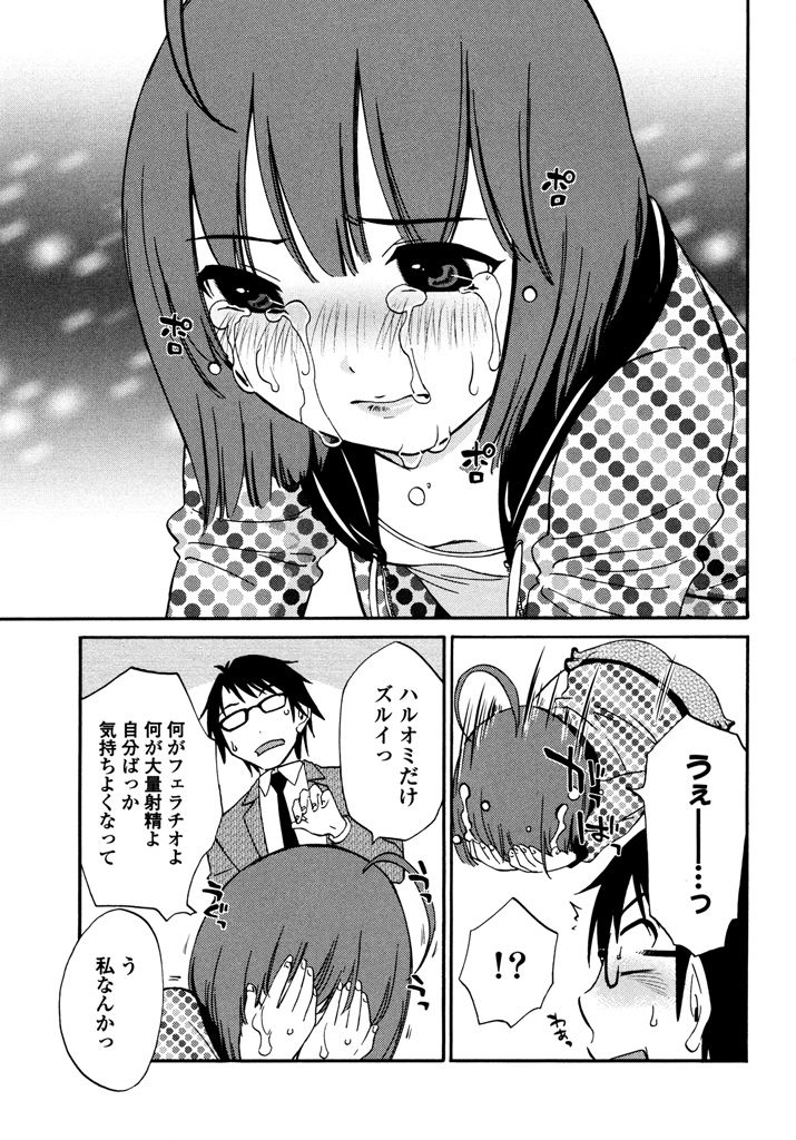 [みき姫] いろはりたーんず [DL版]