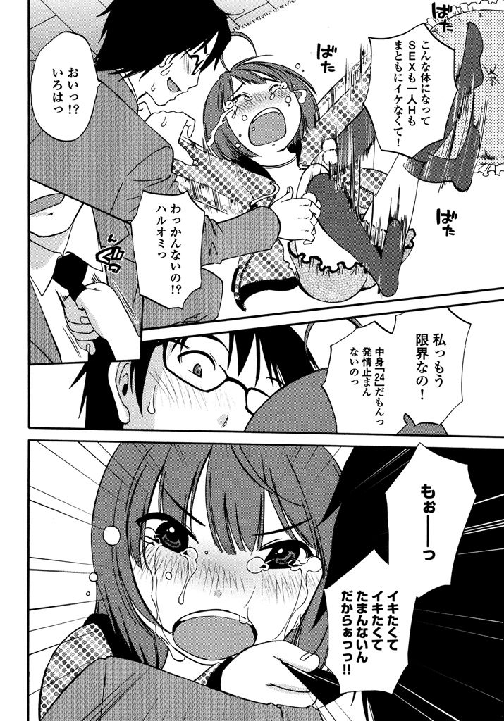 [みき姫] いろはりたーんず [DL版]