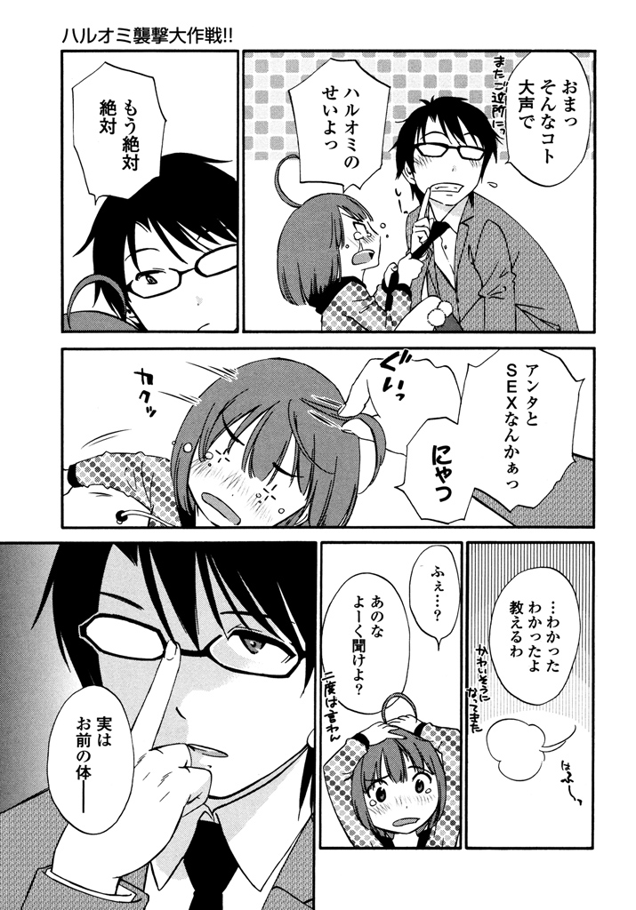 [みき姫] いろはりたーんず [DL版]