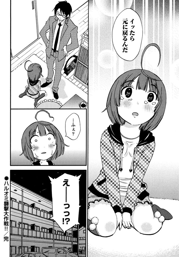 [みき姫] いろはりたーんず [DL版]