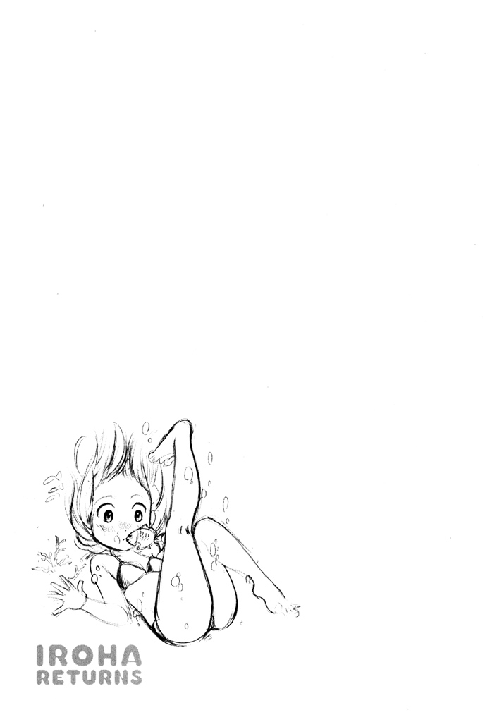 [みき姫] いろはりたーんず [DL版]