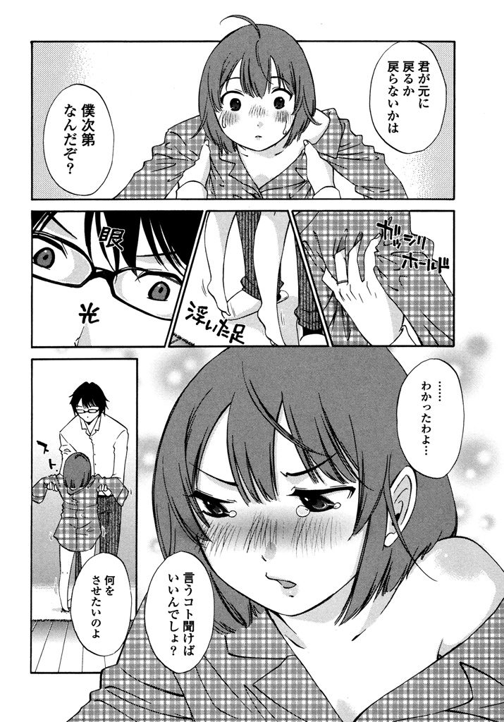 [みき姫] いろはりたーんず [DL版]