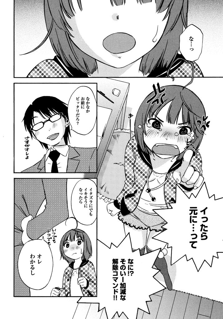 [みき姫] いろはりたーんず [DL版]