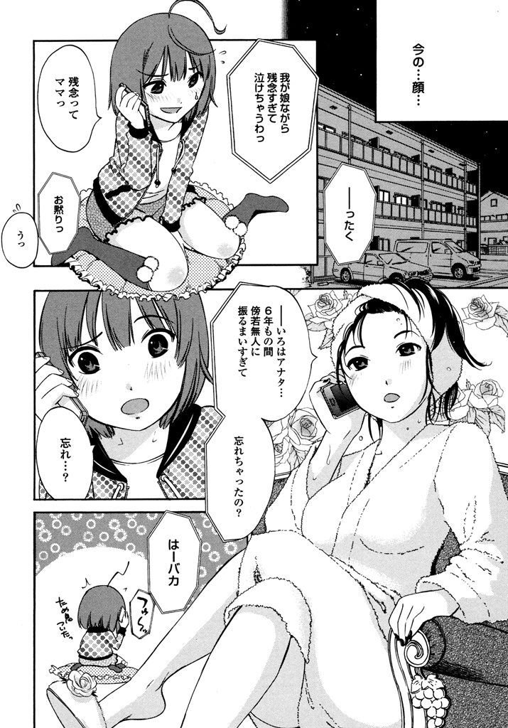 [みき姫] いろはりたーんず [DL版]
