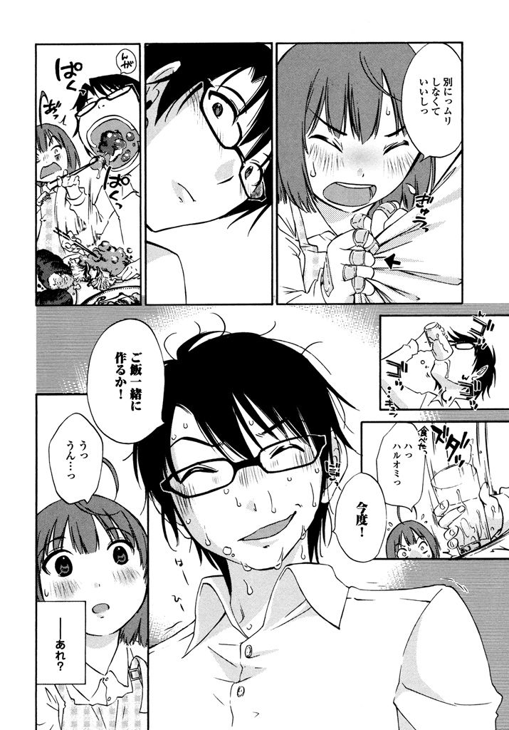 [みき姫] いろはりたーんず [DL版]