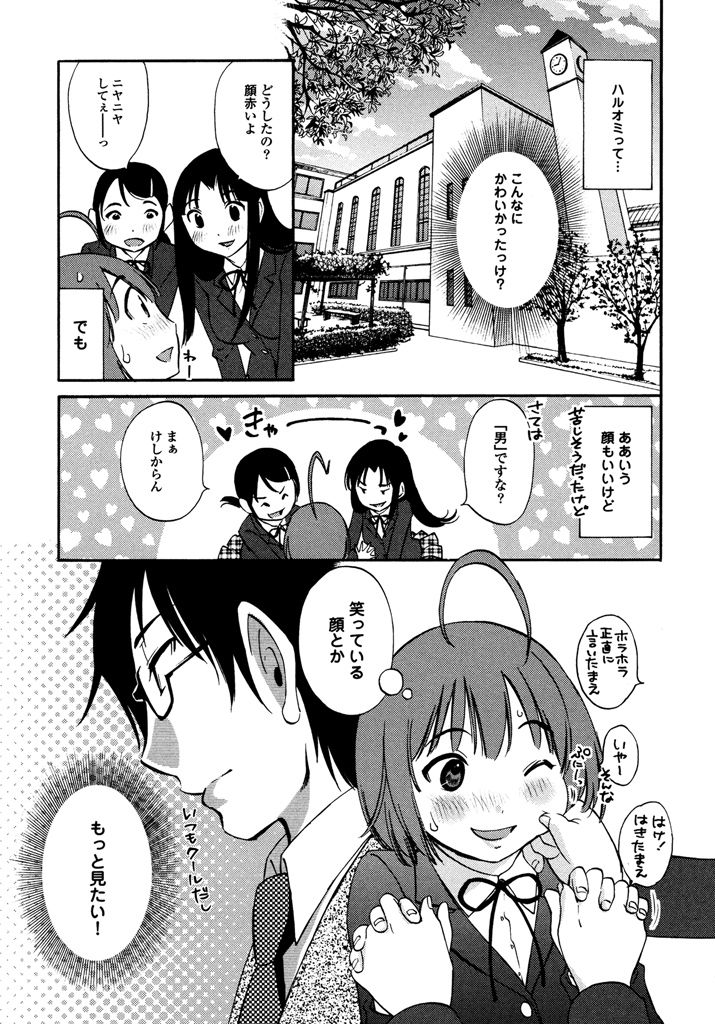 [みき姫] いろはりたーんず [DL版]