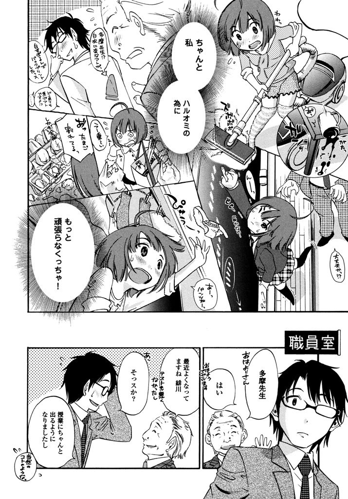 [みき姫] いろはりたーんず [DL版]
