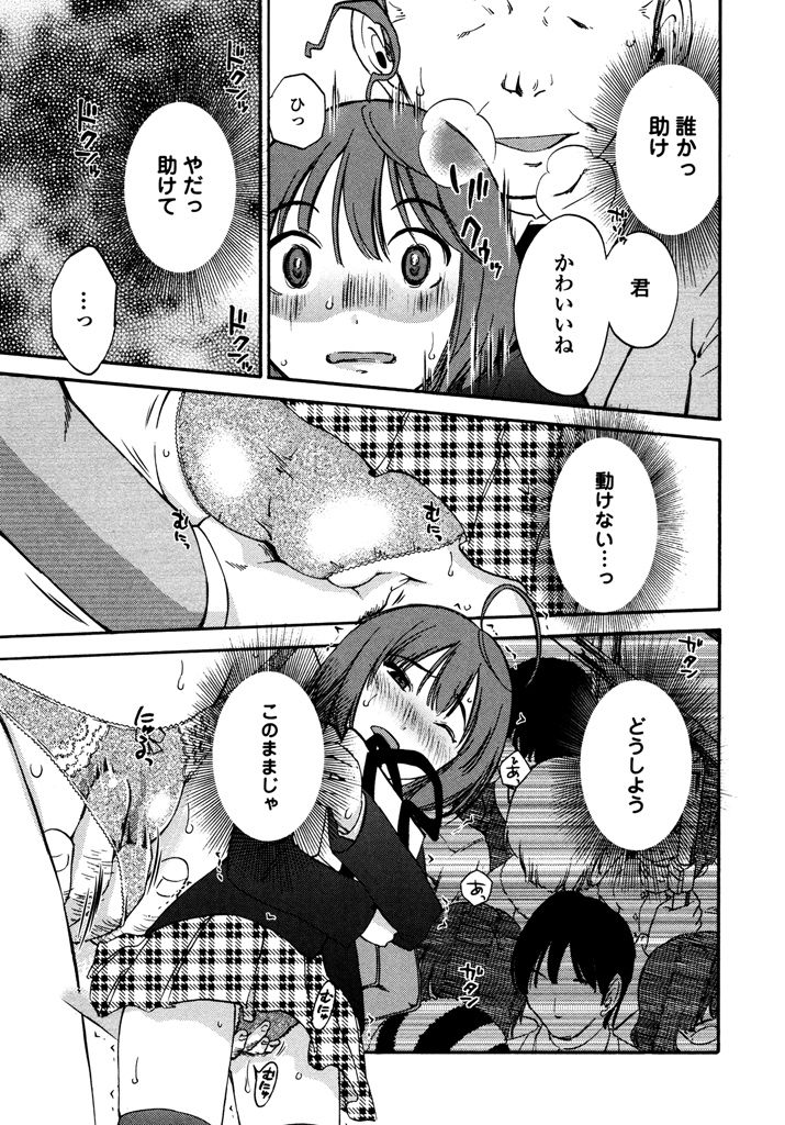 [みき姫] いろはりたーんず [DL版]