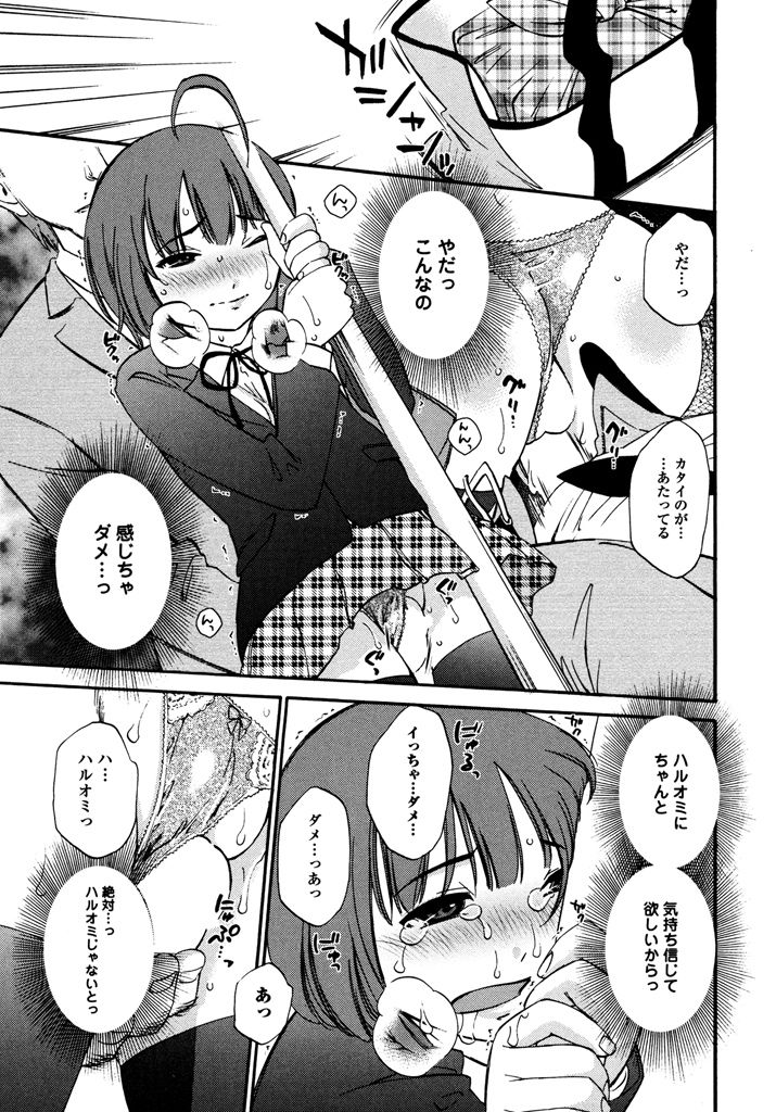 [みき姫] いろはりたーんず [DL版]