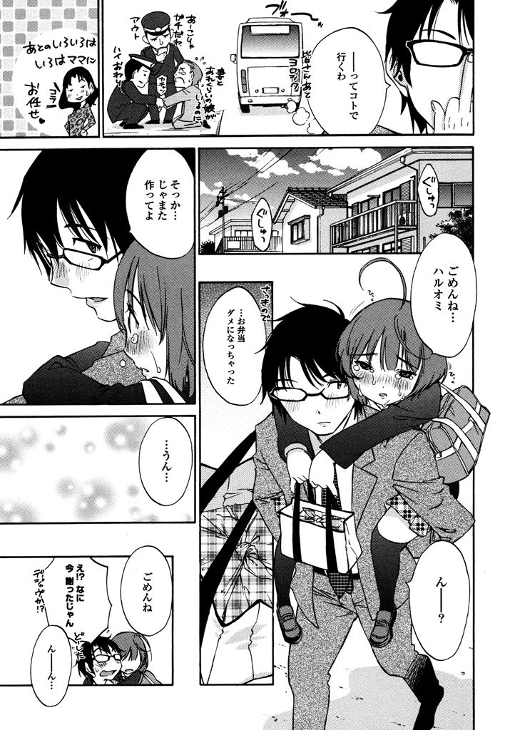[みき姫] いろはりたーんず [DL版]