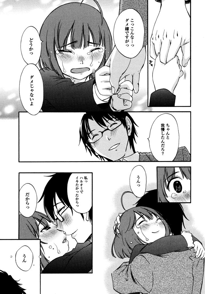[みき姫] いろはりたーんず [DL版]