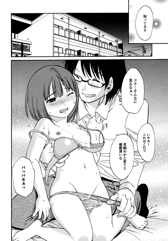 [みき姫] いろはりたーんず [DL版]