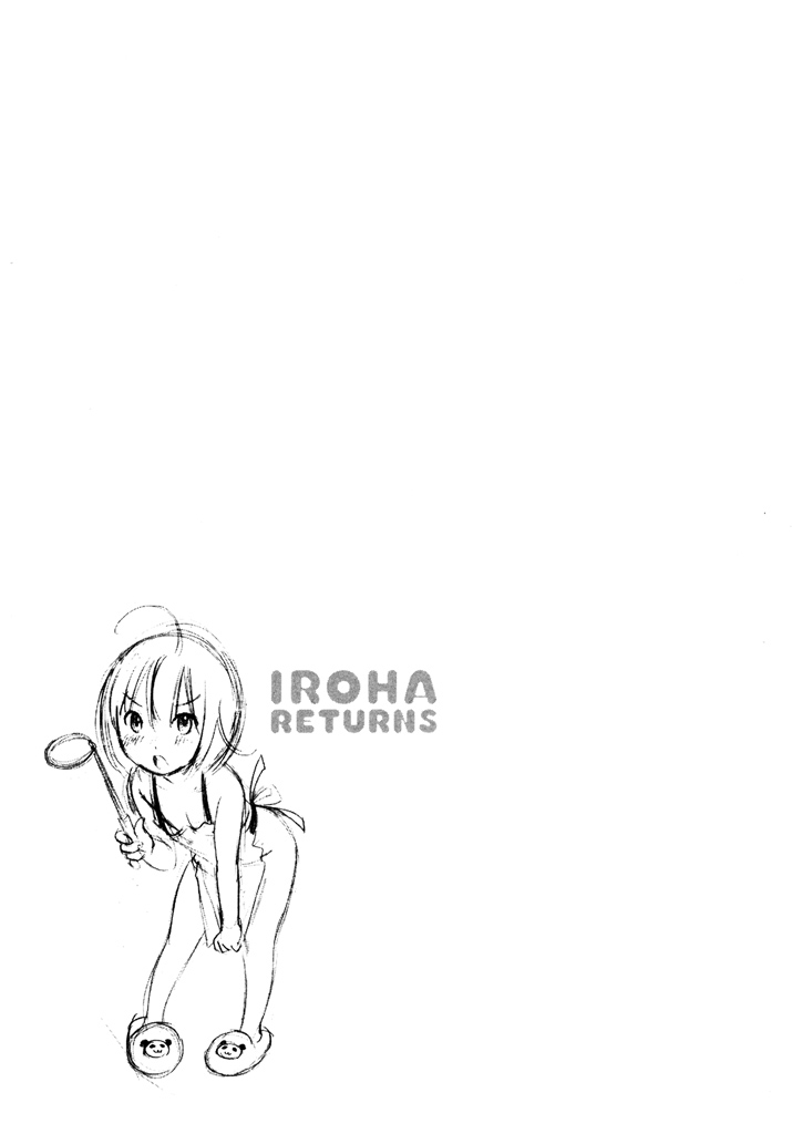 [みき姫] いろはりたーんず [DL版]