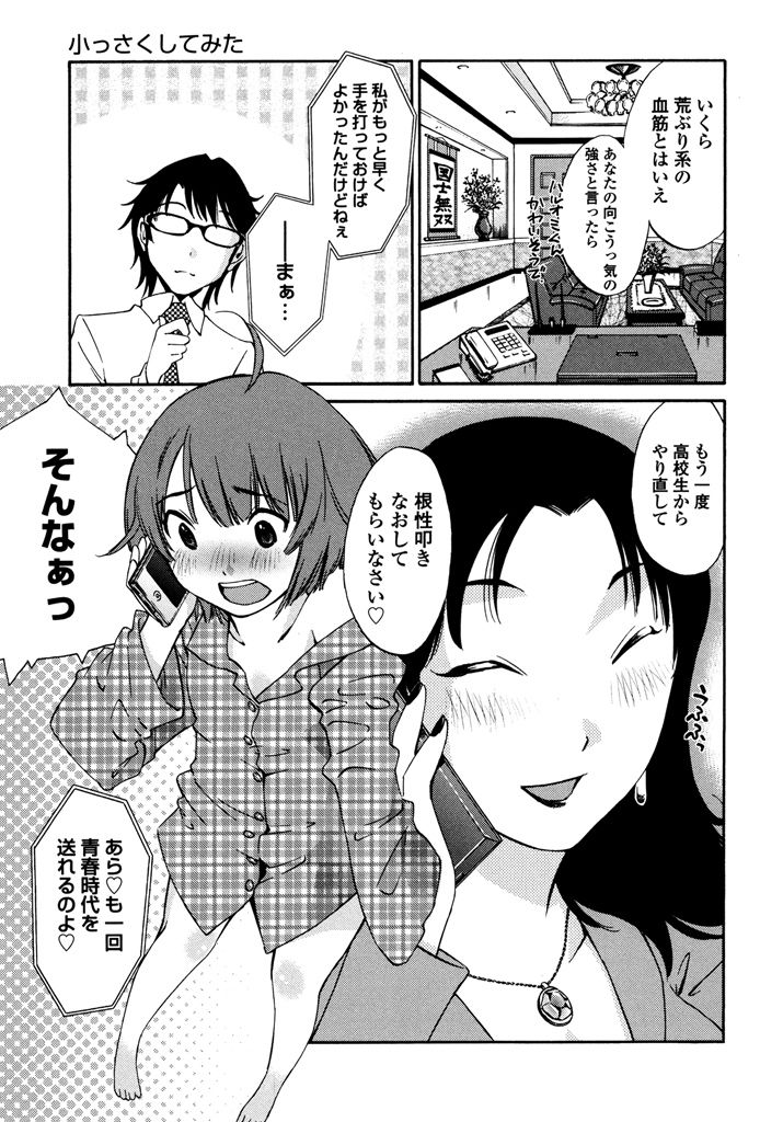 [みき姫] いろはりたーんず [DL版]