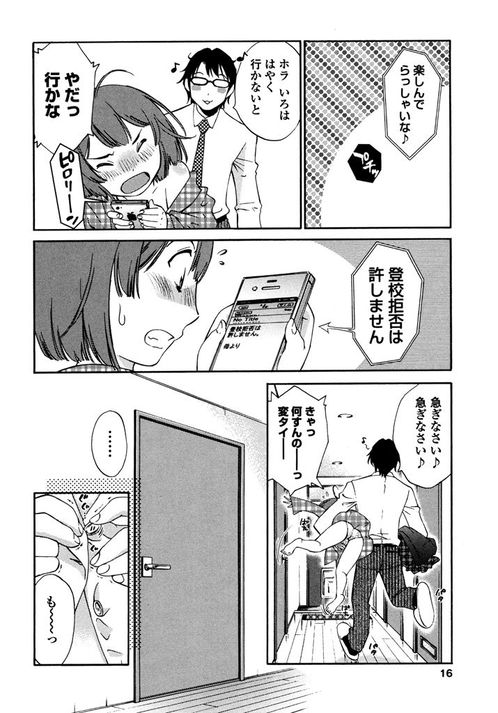 [みき姫] いろはりたーんず [DL版]