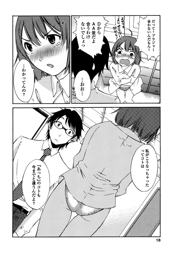 [みき姫] いろはりたーんず [DL版]