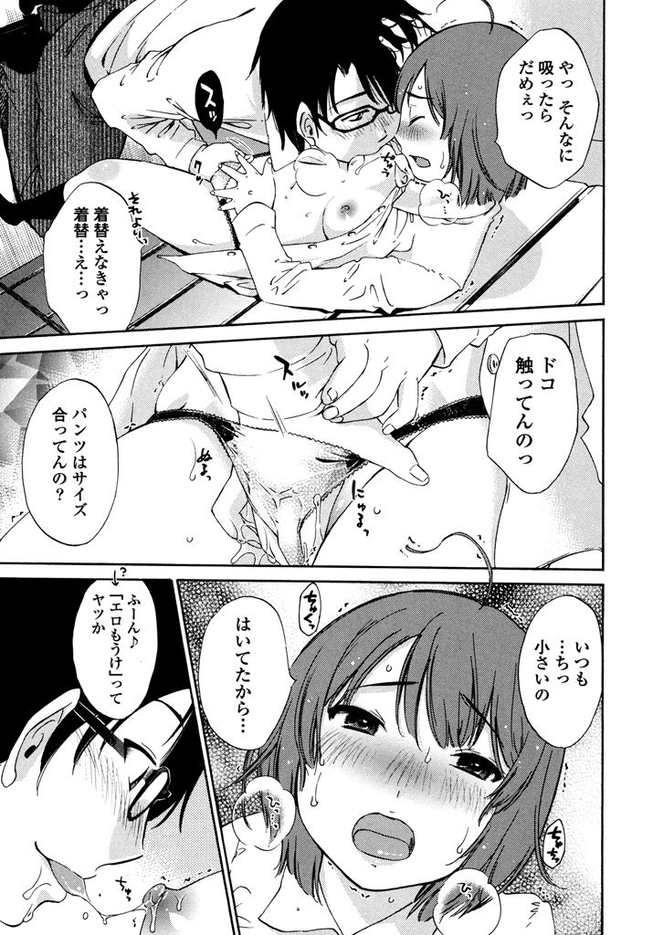 [みき姫] いろはりたーんず [DL版]