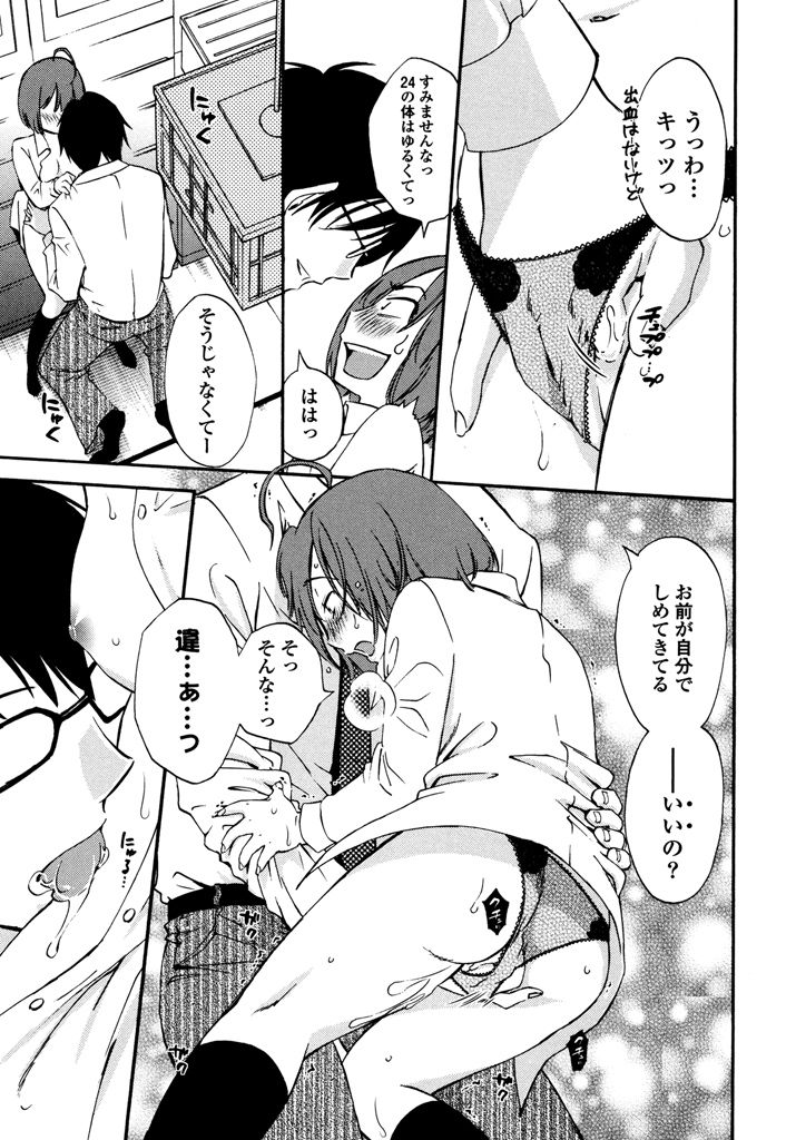 [みき姫] いろはりたーんず [DL版]