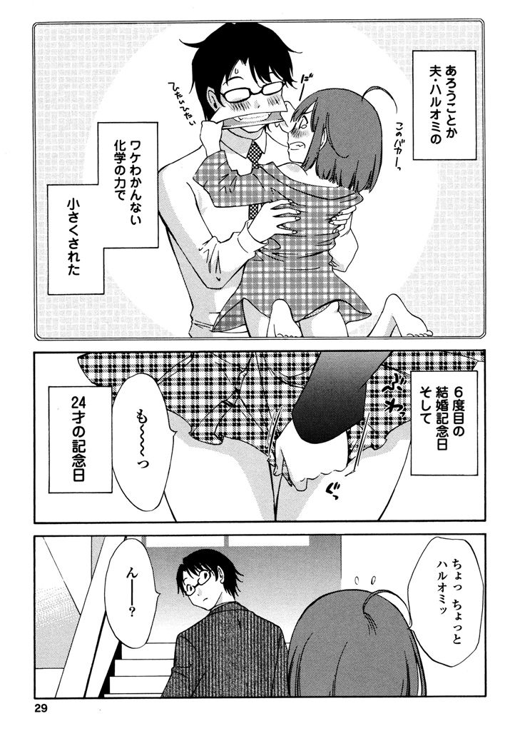 [みき姫] いろはりたーんず [DL版]