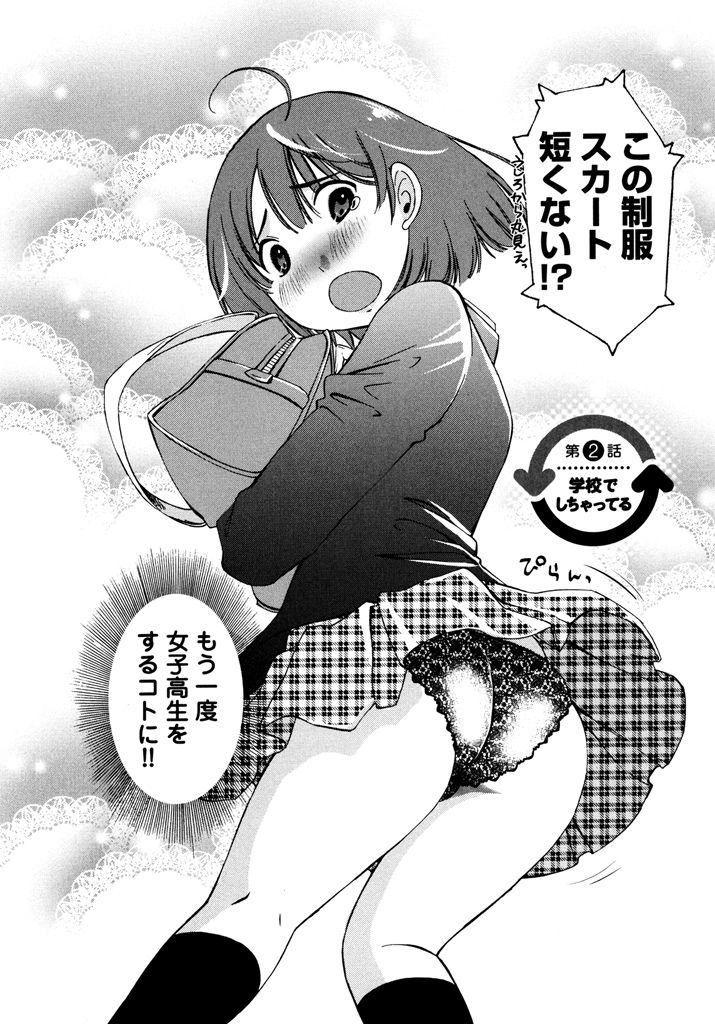 [みき姫] いろはりたーんず [DL版]