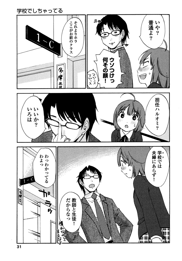 [みき姫] いろはりたーんず [DL版]