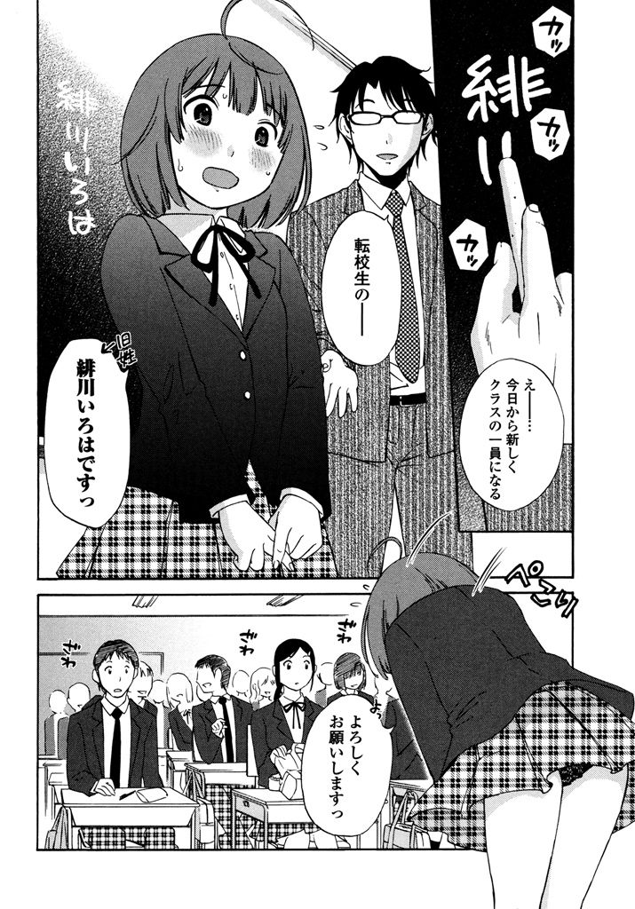 [みき姫] いろはりたーんず [DL版]