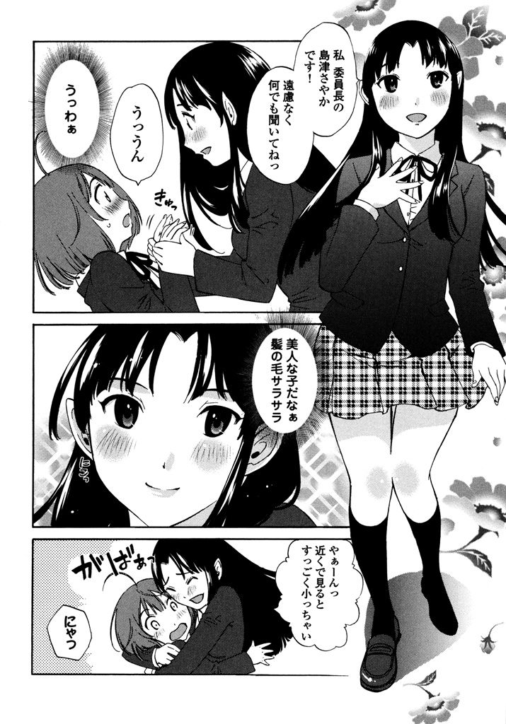 [みき姫] いろはりたーんず [DL版]