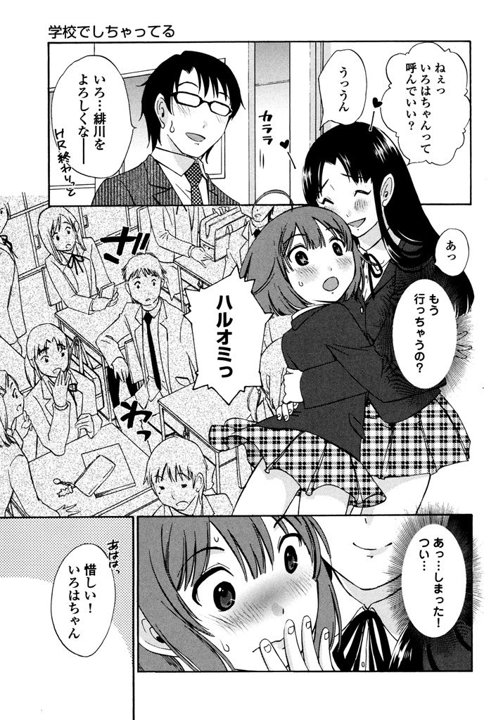 [みき姫] いろはりたーんず [DL版]