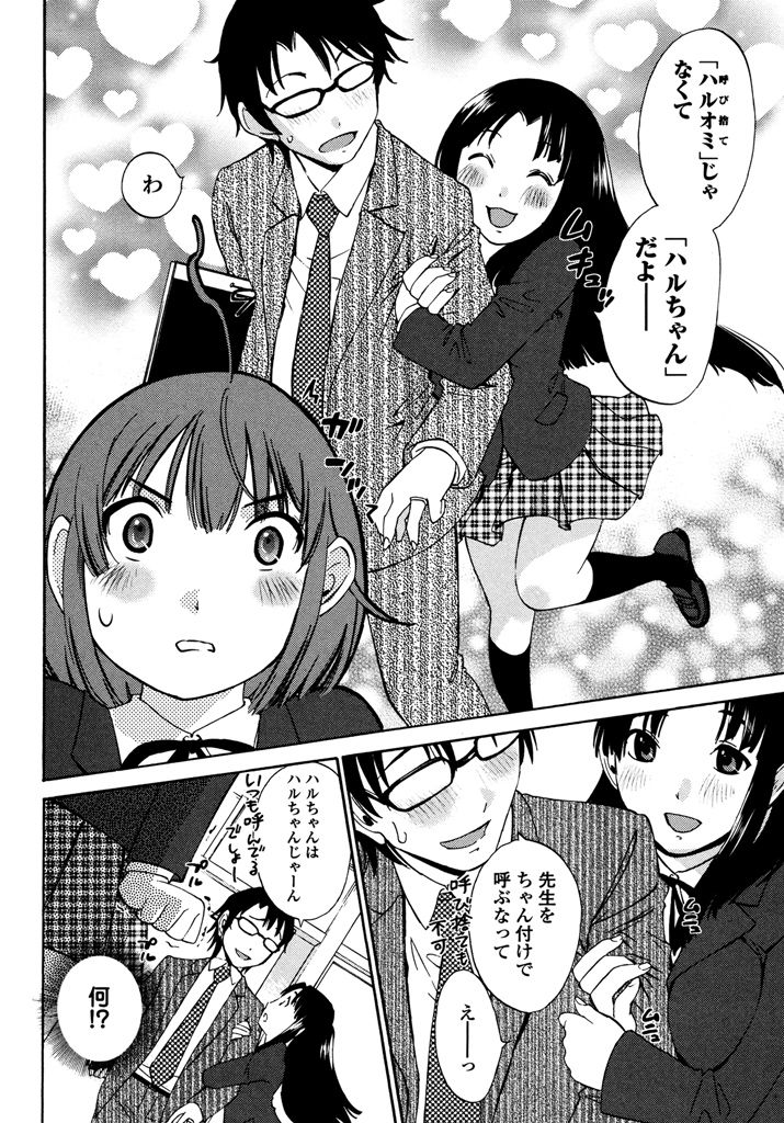 [みき姫] いろはりたーんず [DL版]