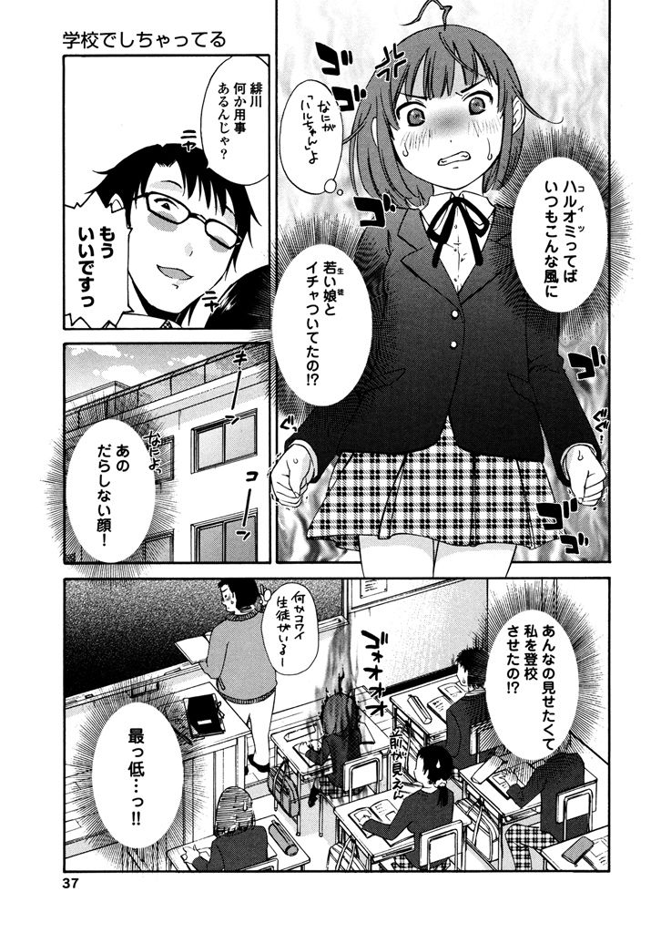 [みき姫] いろはりたーんず [DL版]