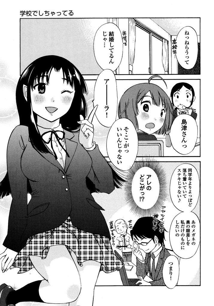 [みき姫] いろはりたーんず [DL版]