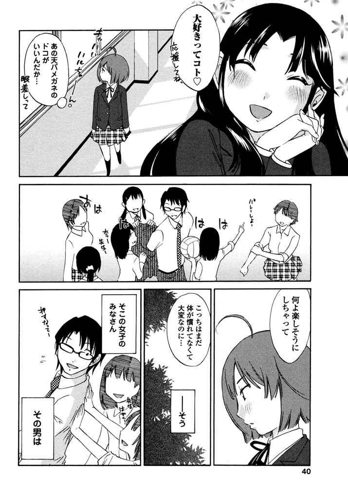[みき姫] いろはりたーんず [DL版]
