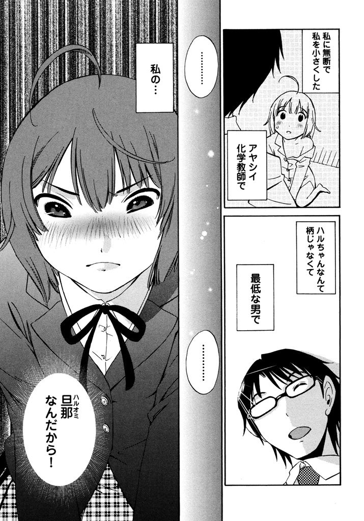 [みき姫] いろはりたーんず [DL版]
