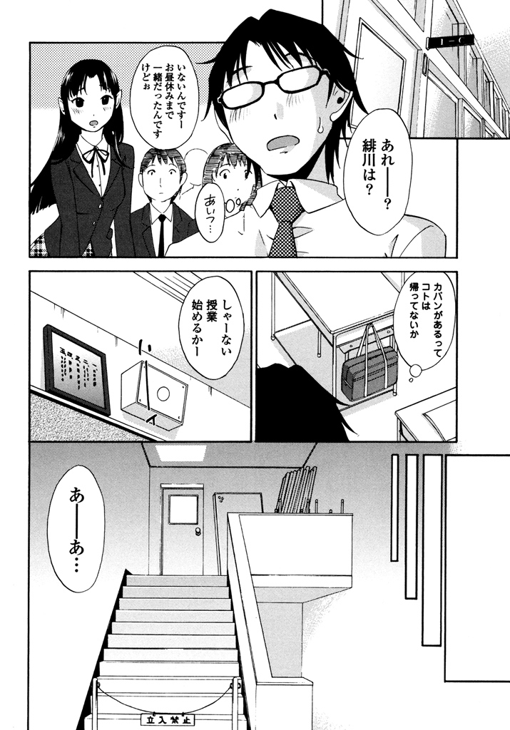[みき姫] いろはりたーんず [DL版]
