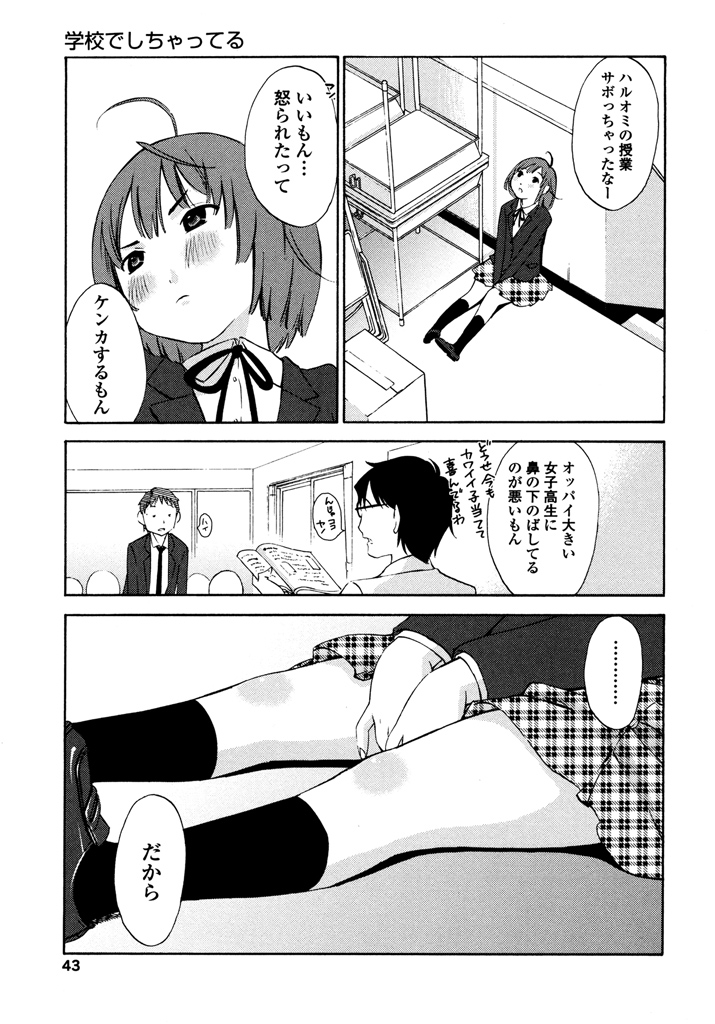 [みき姫] いろはりたーんず [DL版]
