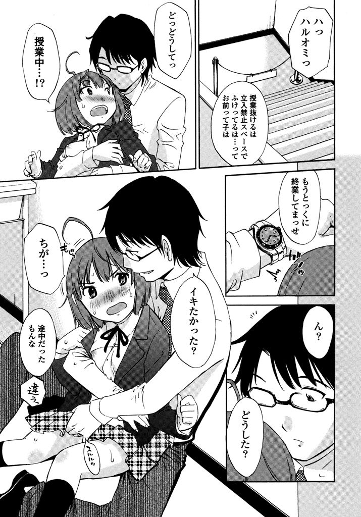 [みき姫] いろはりたーんず [DL版]