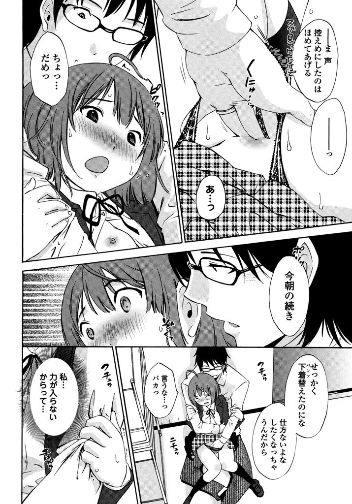[みき姫] いろはりたーんず [DL版]