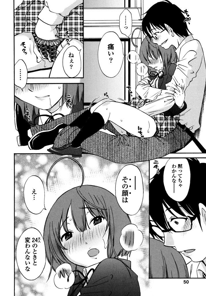 [みき姫] いろはりたーんず [DL版]