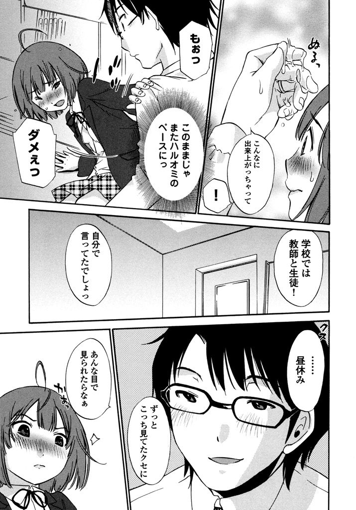 [みき姫] いろはりたーんず [DL版]