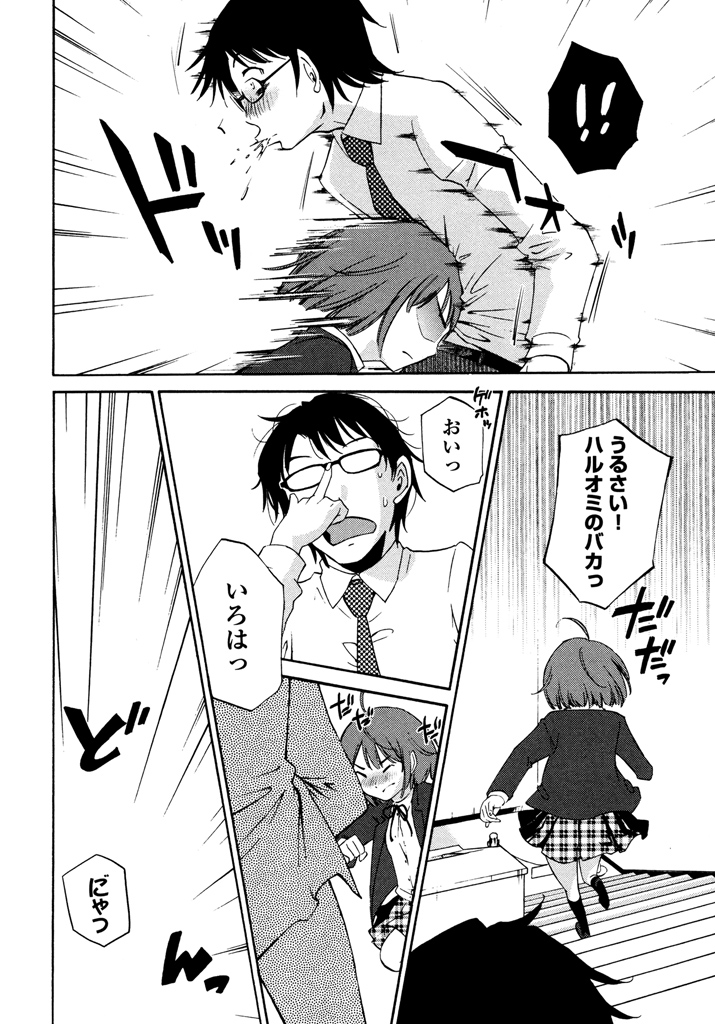 [みき姫] いろはりたーんず [DL版]