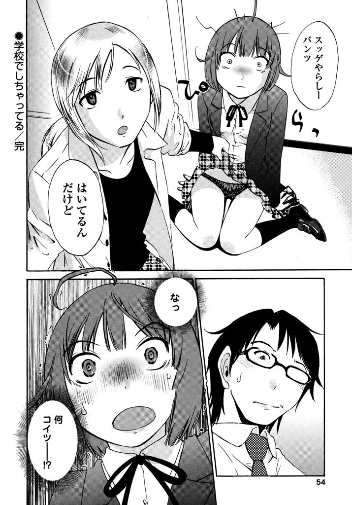[みき姫] いろはりたーんず [DL版]